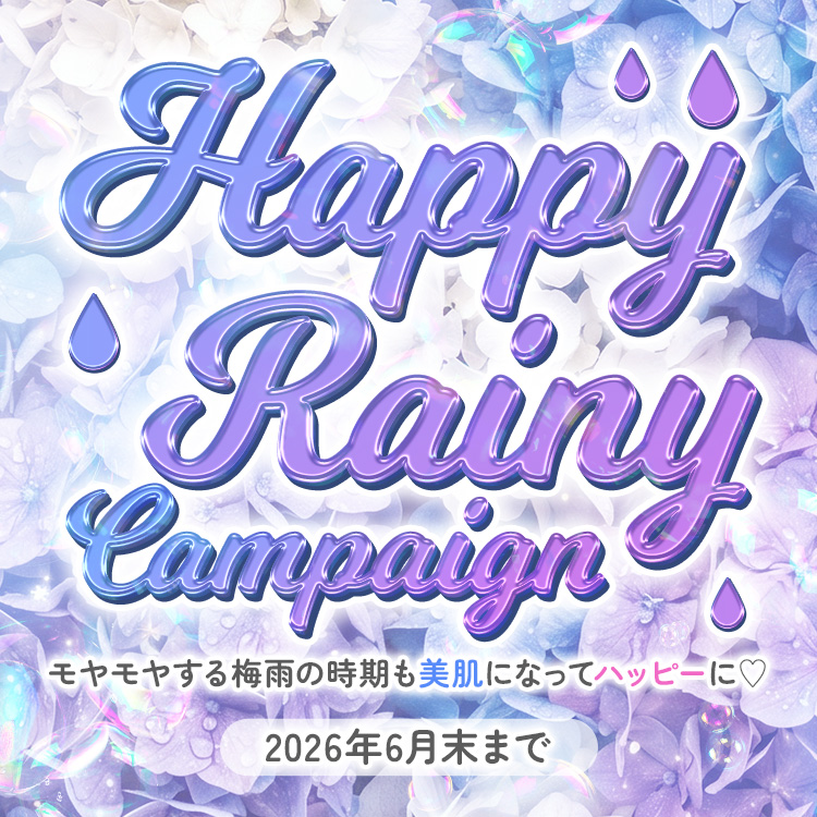 Happy Rainy Campaign 6月限定 お得プラン