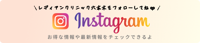 インスタグラム